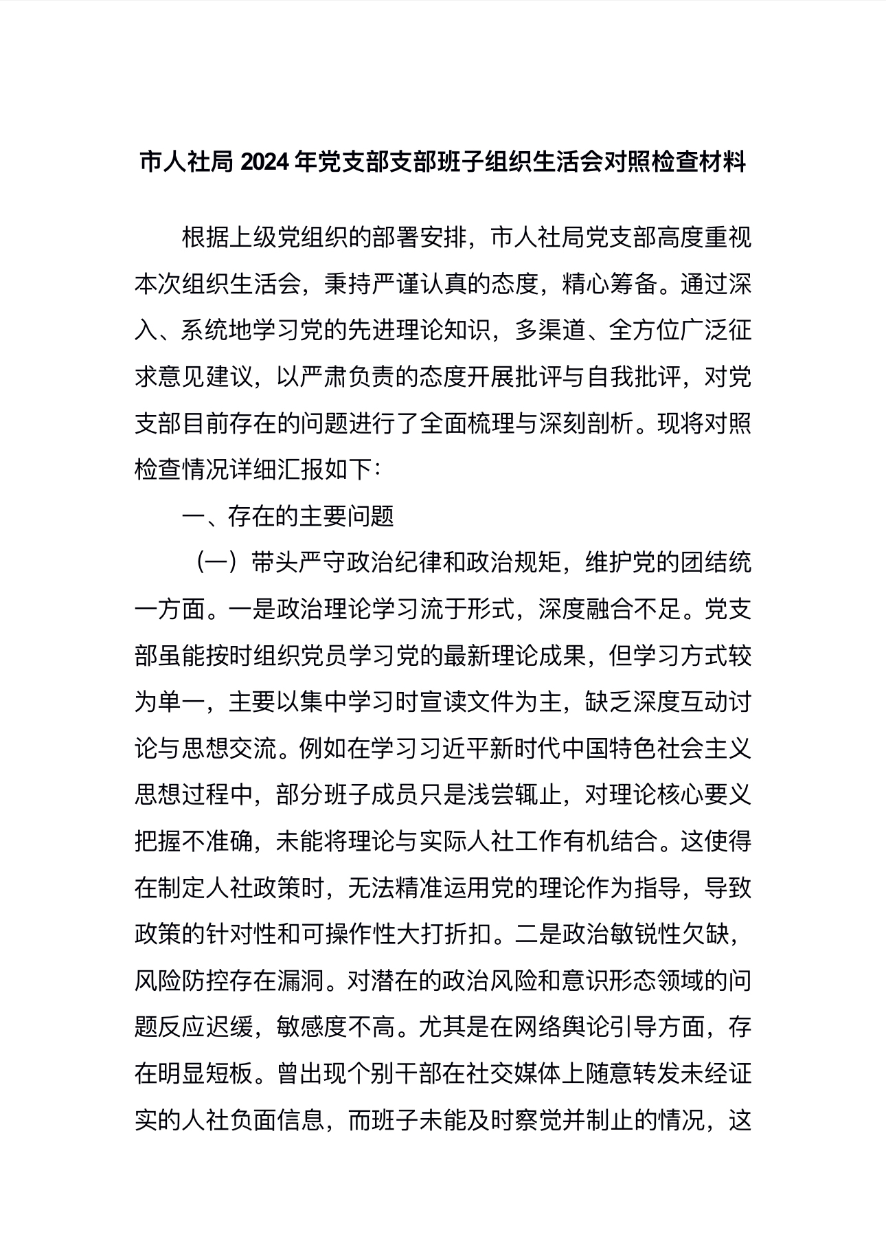 尼斯内部会议纪要流出——窗口期队长鼓劲，社区盾使命明确，纪律约束更严格的简单介绍